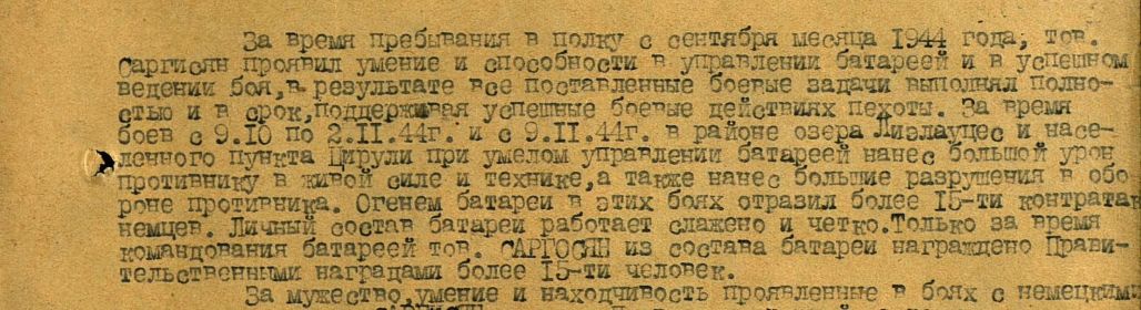 other-soldiers-files/nagradnoy_list_968.jpg
