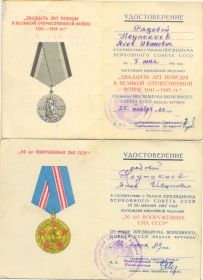 other-soldiers-files/neupokoev_yakov_ivanovich_007.jpg