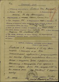 other-soldiers-files/10_306.jpg