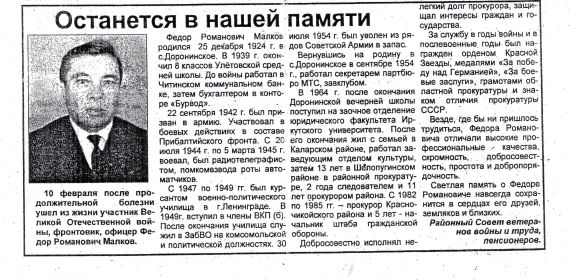 other-soldiers-files/iz_gazety_ot_18.02.2014_goda_no_12.jpg