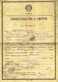 other-soldiers-files/sv-vo_o_smerti_shinkarenko.jpg