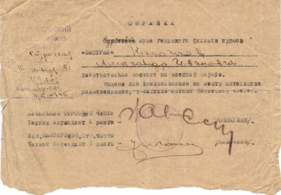 other-soldiers-files/spravka_16.01.1942_arhangelsk_kryuchkov_a.i.jpg