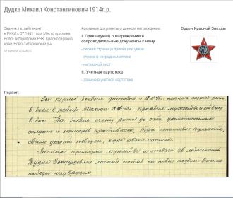 other-soldiers-files/dudka_mihail_konstantinovich_okz.jpg