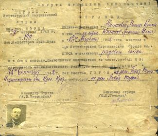 other-soldiers-files/spravka_o_gibeli_0.jpg
