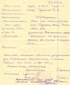 other-soldiers-files/skan_20160504_18.jpg
