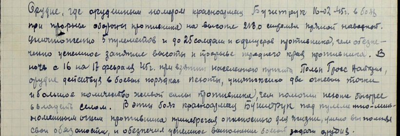 other-soldiers-files/orden_krasnoy_zvezdy_107.jpg