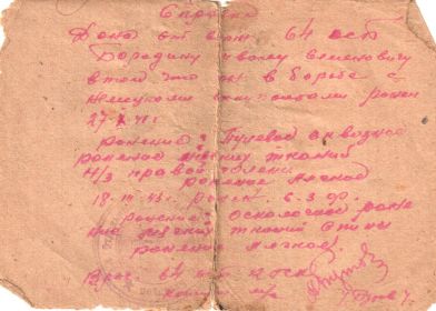 other-soldiers-files/5_852.jpg