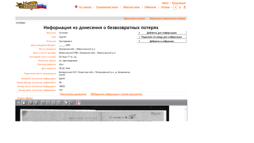 other-soldiers-files/chulichev_chumichev_sg_0.png