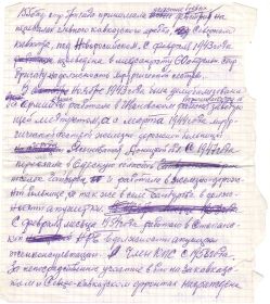 other-soldiers-files/avtobiografiya_bogach_f.e.2.jpg