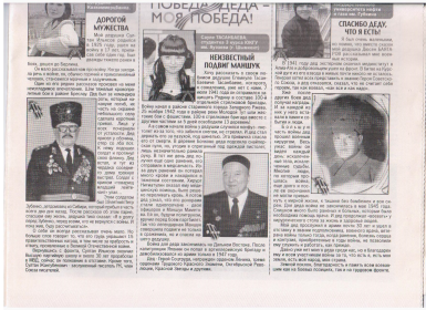 other-soldiers-files/gazeta_kazahstanskaya_pravda_7_maya_2010.png