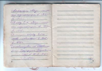 other-soldiers-files/vb3_10.jpg