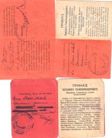 other-soldiers-files/prikazy_verh._glavnokom.jpg