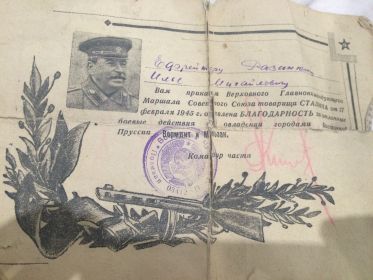 other-soldiers-files/087_0.jpg