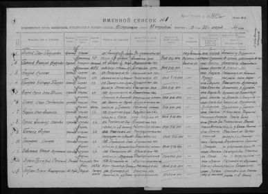 other-soldiers-files/asatte_1.jpg