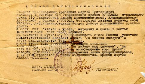 other-soldiers-files/boevaya_haraketristika.jpg
