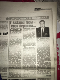 other-soldiers-files/gazeta_yuzhnyy_kazahstan_23_fevralya_2007.png