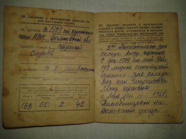 other-soldiers-files/20150717_164508.jpg