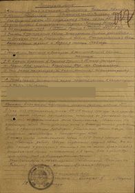 other-soldiers-files/mololkin_vasiliy_1923gr_nagradnoy_list.jpg