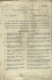 other-soldiers-files/bazhenov_prikaz1.jpg