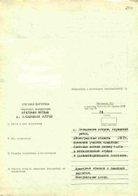 other-soldiers-files/10-1.jpg
