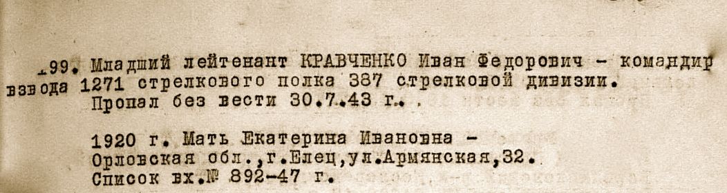 other-soldiers-files/7_490.jpg