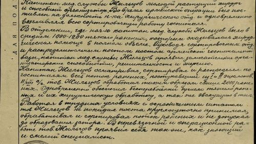 other-soldiers-files/predstavlenie_na_nagrazhdenie_0.jpg