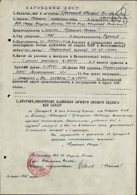 other-soldiers-files/nagradnoy_list_orden_krasnoy_zvezdy_34.jpg
