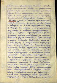 Страница журнала боевых действий  268 СД 26-28.07.1942г.
