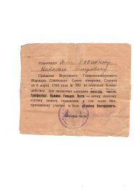 other-soldiers-files/img031_54.jpg