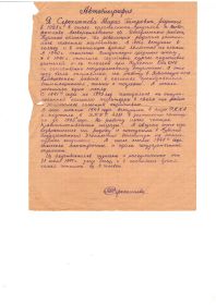 other-soldiers-files/skan_postanovleniya0004.jpg
