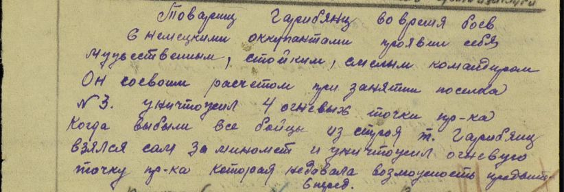 other-soldiers-files/prikaz_o_nagr_deda.jpg