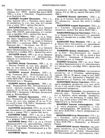 other-soldiers-files/kniga_pamyati-str_2.jpg