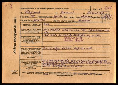 other-soldiers-files/dok_2_2.jpg