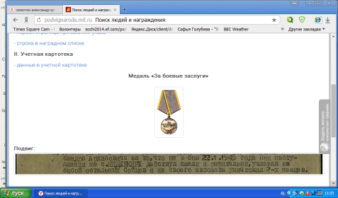 other-soldiers-files/ded_skrinshot_medal.png