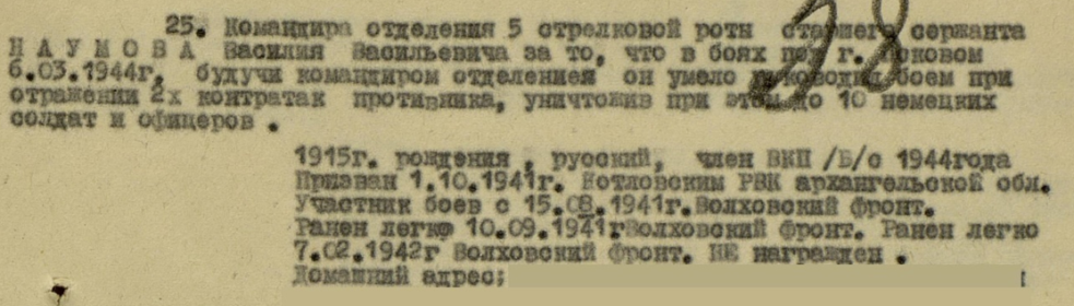 other-soldiers-files/dok_1_0.png