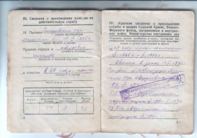 other-soldiers-files/vb2_12.jpg