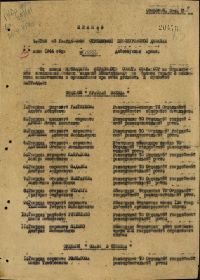 other-soldiers-files/orden_kz_prikaz.jpg