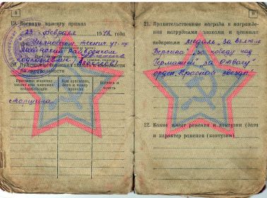 other-soldiers-files/voennyy_bilet2_21.jpg