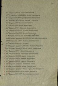 other-soldiers-files/list_no_109.jpg