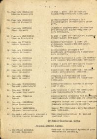 other-soldiers-files/stroka_v_nagradnom_spiske_42.jpg