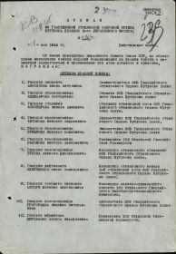 other-soldiers-files/orden_krasnoy_zvezdy_prikaz_0.jpg