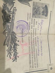 other-soldiers-files/084.jpg
