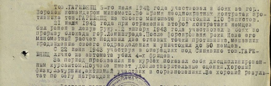 other-soldiers-files/prikaz_o_nagrade_deda2.jpg