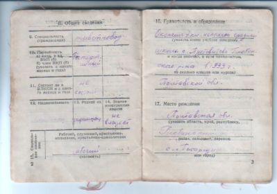 other-soldiers-files/vb1_12.jpg