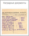 other-soldiers-files/doc_search_center_1.png