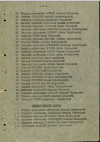 other-soldiers-files/krasnaya_zvezda_3_2.jpg
