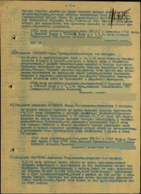 other-soldiers-files/prikaz_o_nagrazhdenii_2_18.jpg