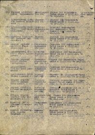 other-soldiers-files/prikaz_na_medal_za_oboronu_kavkaza_p.p.14_2.jpg
