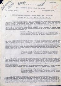 other-soldiers-files/prikaz_na_medal_za_boevye_zaslugi_1_0.jpg