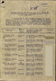 other-soldiers-files/prikaz_na_medal_za_oboronu_kavkaza_p.p.14_1.jpg